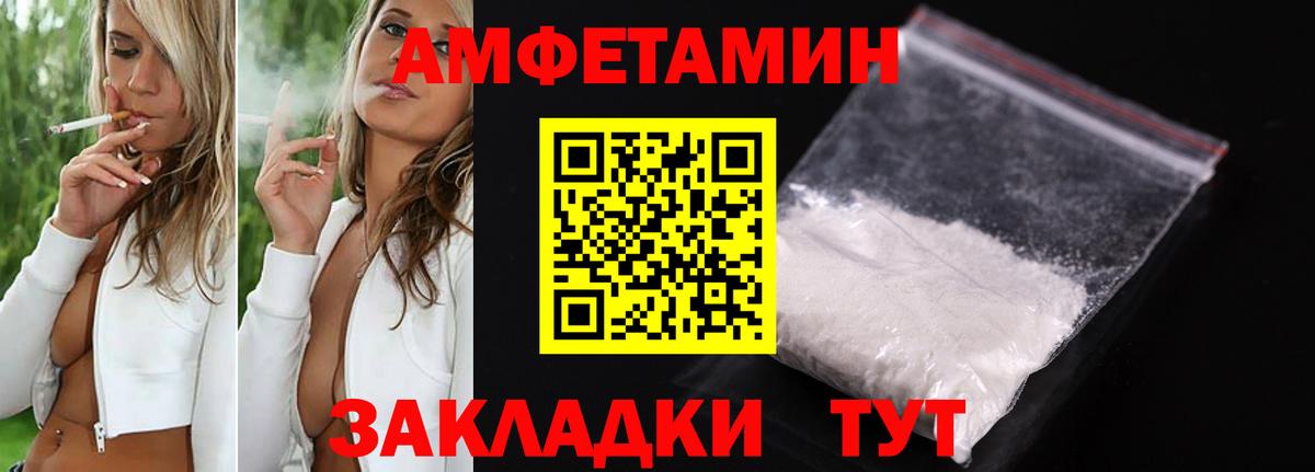 Amphetamine VHQ Барнаул