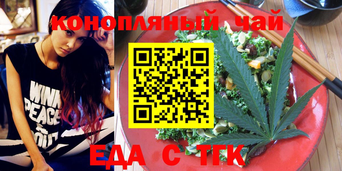 Canna-Cookies конопля  Вход с VPN  Барнаул 