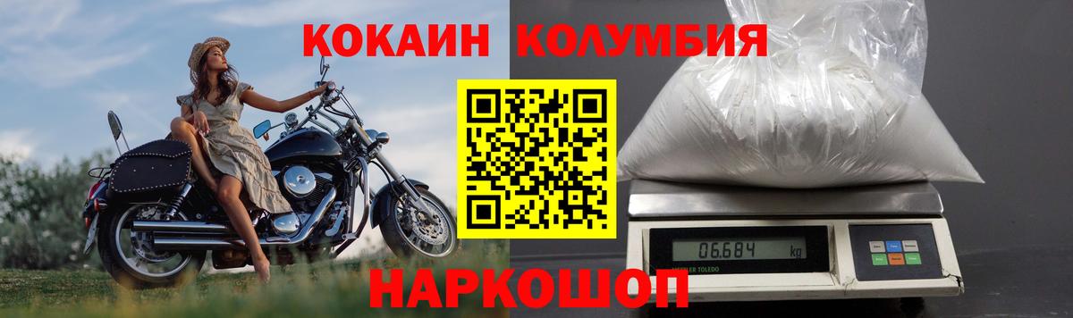 Кокаин Fish Scale  Вход с VPN  Барнаул  Cocaine Перу 