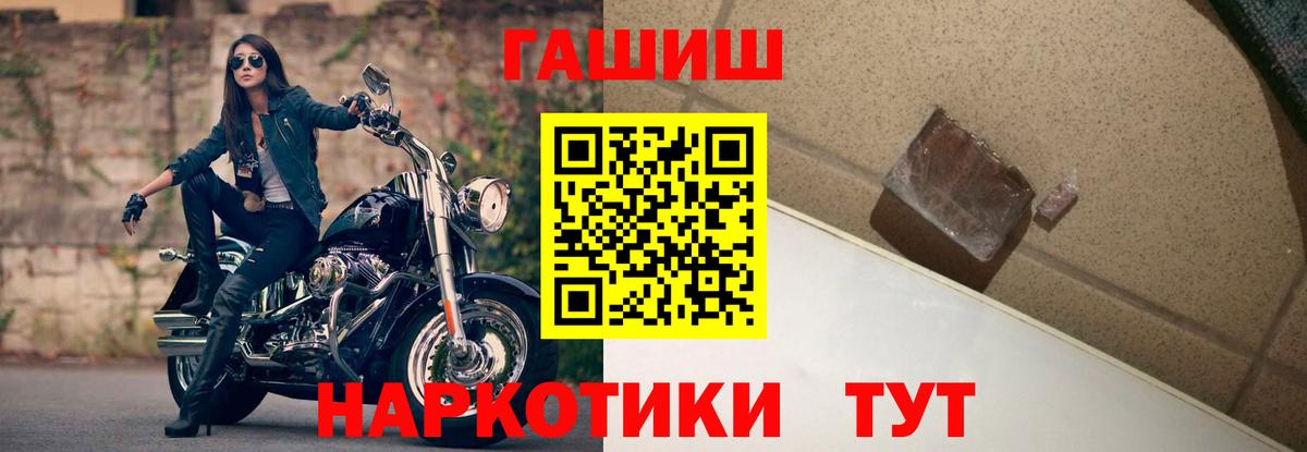 ГАШИШ Изолятор Барнаул
