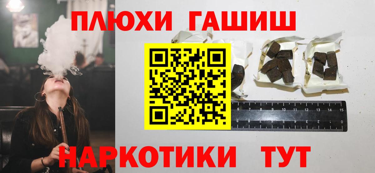 ГАШИШ 40% ТГК  Вход с VPN  Барнаул  что такое наркотик  Гашиш Cannabis 