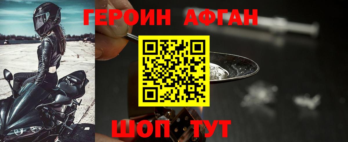 Героин VHQ  Вход с VPN  Барнаул 