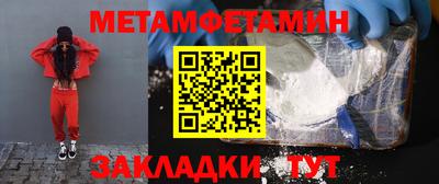 мет Белорецк