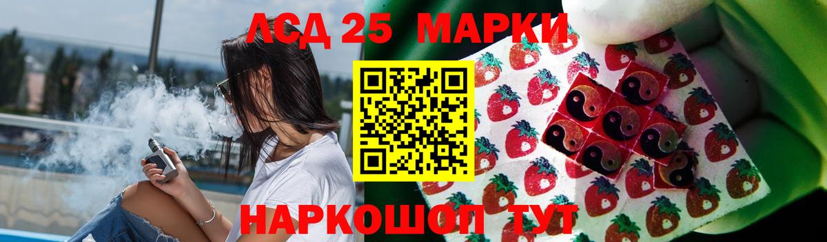 ЛСД экстази кислота Барнаул