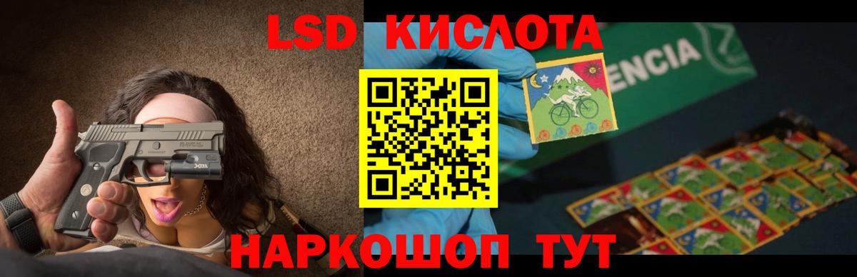 Барнаул  Лсд 25 экстази кислота  Вход с VPN 