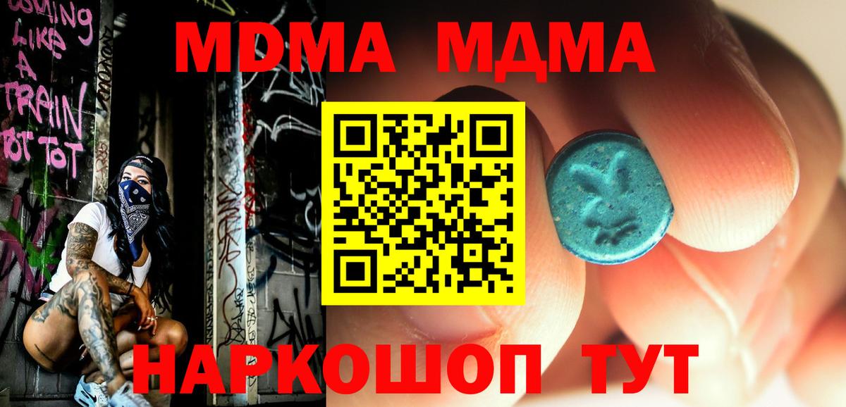 MDMA молли  Вход с VPN  Барнаул  МДМА  MDMA VHQ 