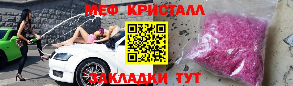 Мефедрон мука Барнаул