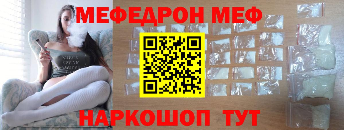 Мефедрон мука  МЕФ 4 MMC  Барнаул  Вход с VPN 