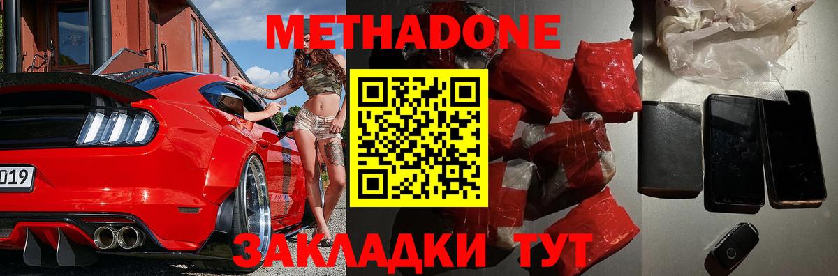 МЕТАДОН Барнаул