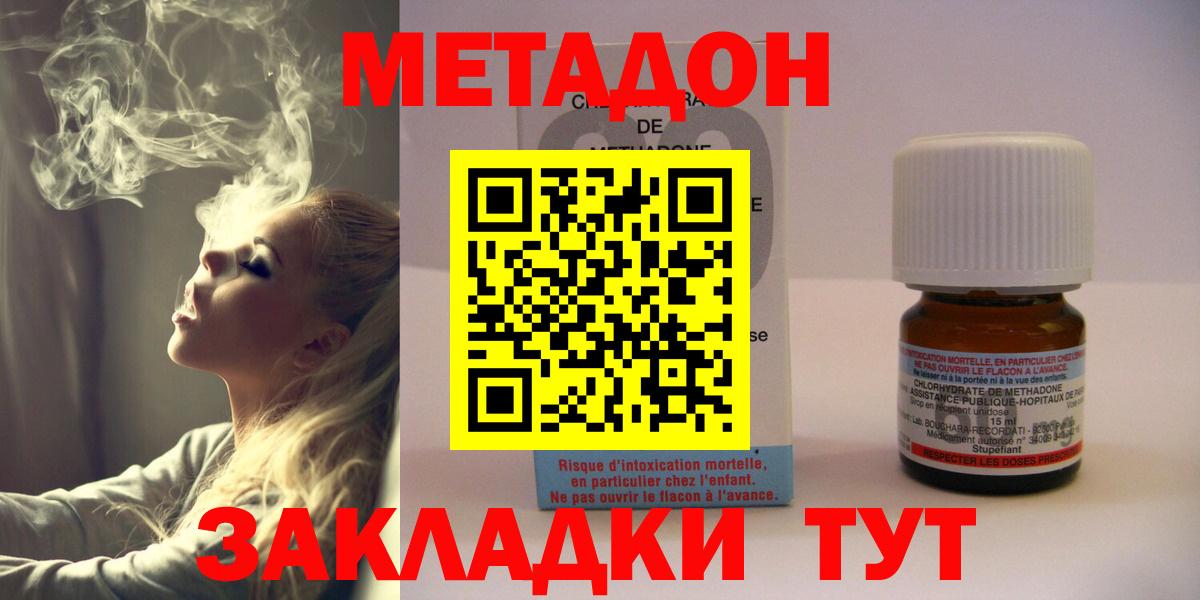 Метадон VHQ Барнаул