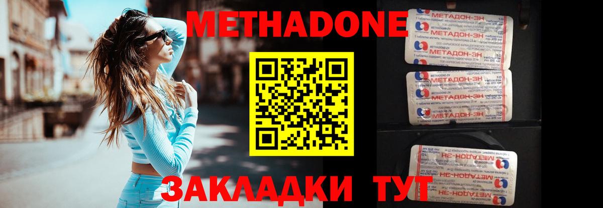 Барнаул  Метадон methadone  blacksprut рабочий сайт  Метадон кристалл  Вход с VPN 