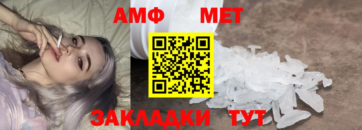 Первитин пудра Барнаул