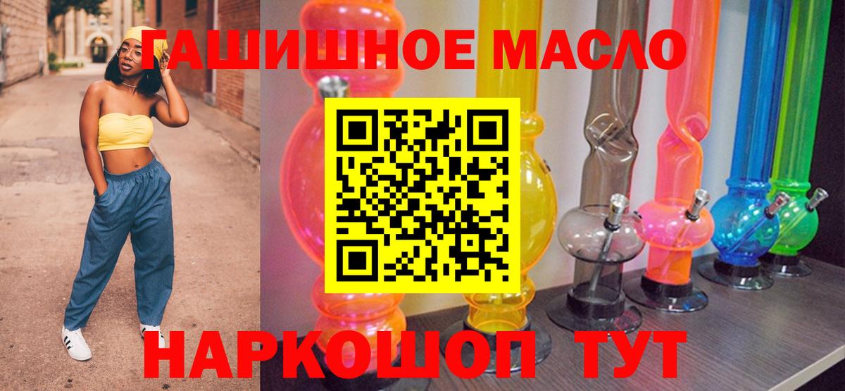 ТГК жижа Барнаул
