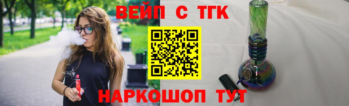 Дистиллят ТГК вейп  Вход с VPN  мега   Барнаул 